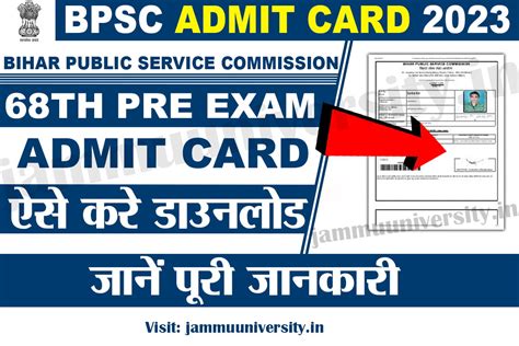 bpsc admit card 2023